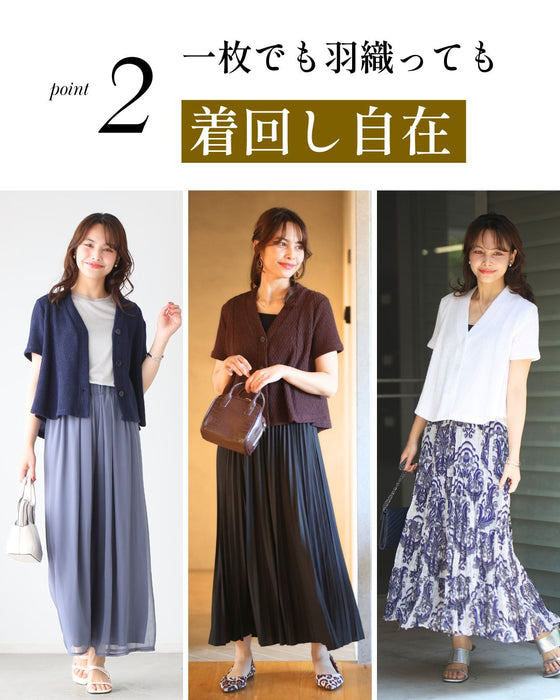 夏~秋のお出かけに常備したい!Aラインニットカーデ