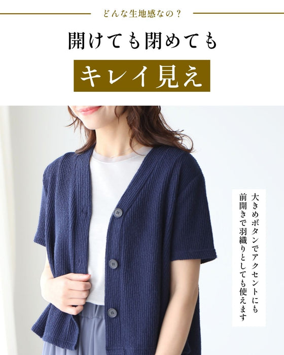 夏~秋のお出かけに常備したい!Aラインニットカーデ
