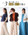 夏～秋のお出かけに常備したい！Aラインニットカーデ