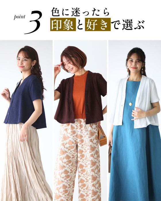 夏~秋のお出かけに常備したい!Aラインニットカーデ
