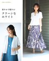 夏～秋のお出かけに常備したい！Aラインニットカーデ