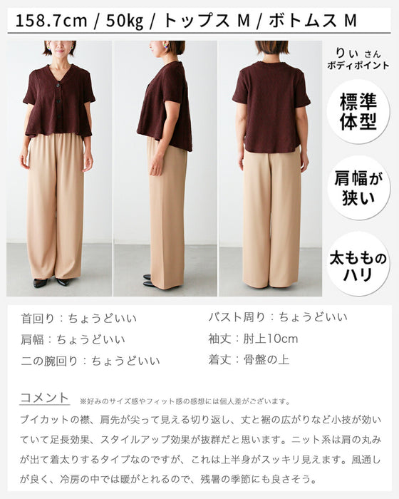 夏~秋のお出かけに常備したい!Aラインニットカーデ