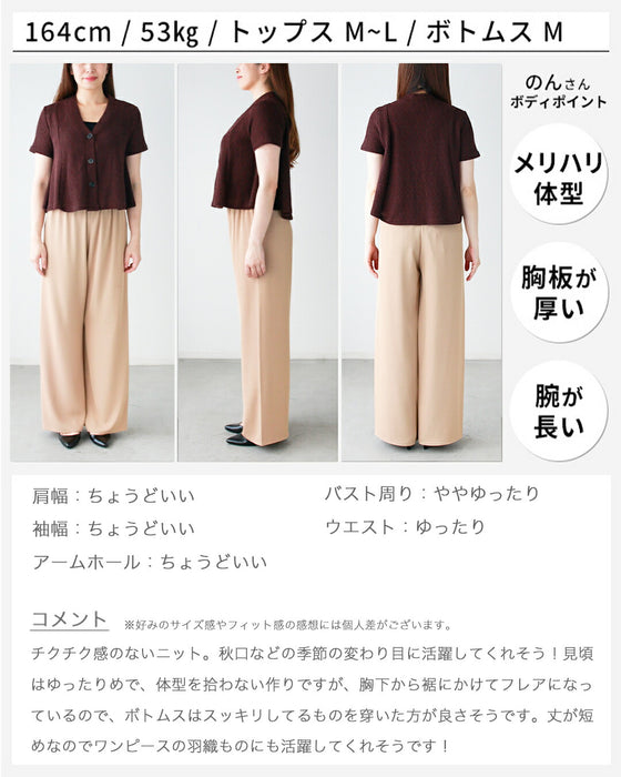 夏~秋のお出かけに常備したい!Aラインニットカーデ