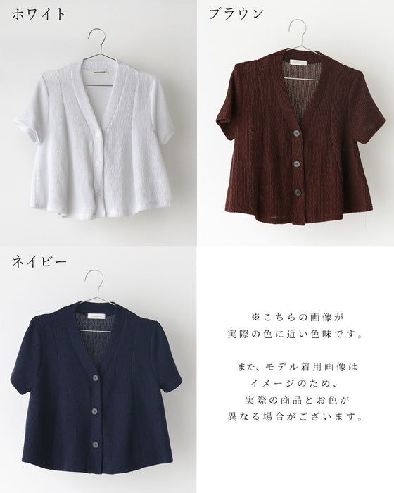 夏~秋のお出かけに常備したい!Aラインニットカーデ