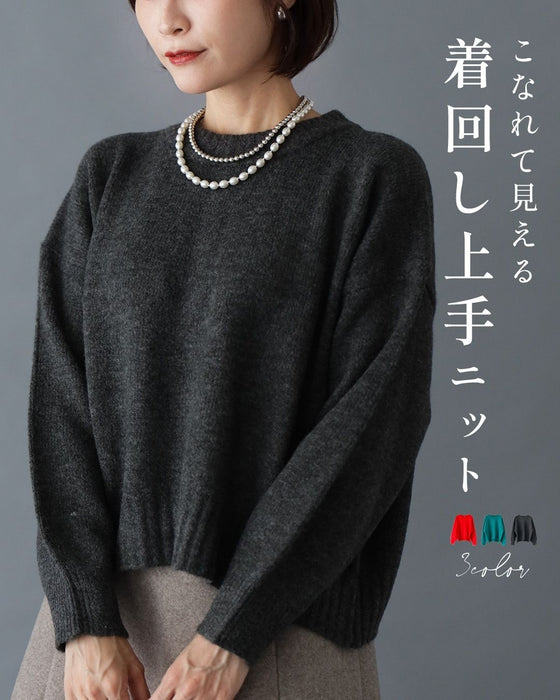 こなれて見える 着回し上手ニット