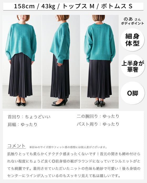 こなれて見える 着回し上手ニット