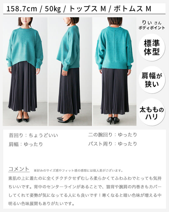 こなれて見える 着回し上手ニット