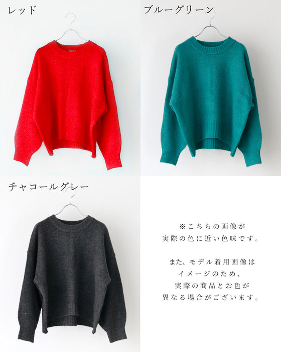 こなれて見える 着回し上手ニット
