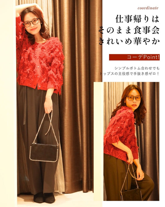 印象をアップデート 2way華映え フリンジカーディガン
