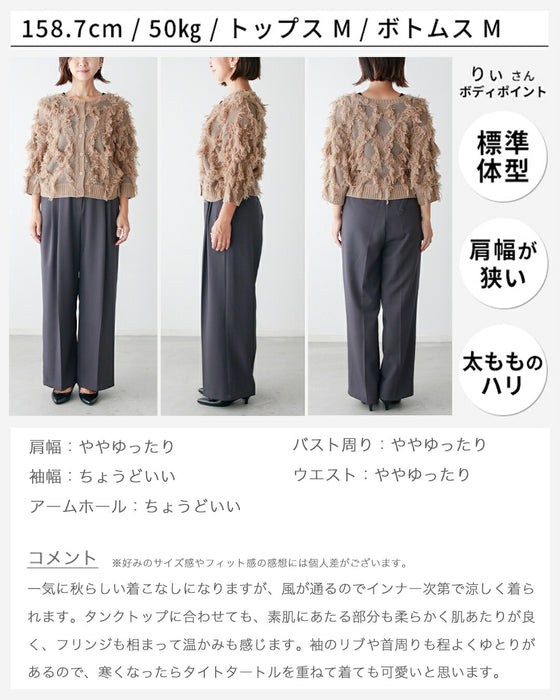 印象をアップデート 2way華映え フリンジカーディガン