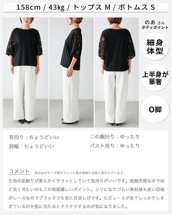 大人のロンT登場!上品なレース袖
