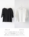 大人のロンT登場！上品なレース袖