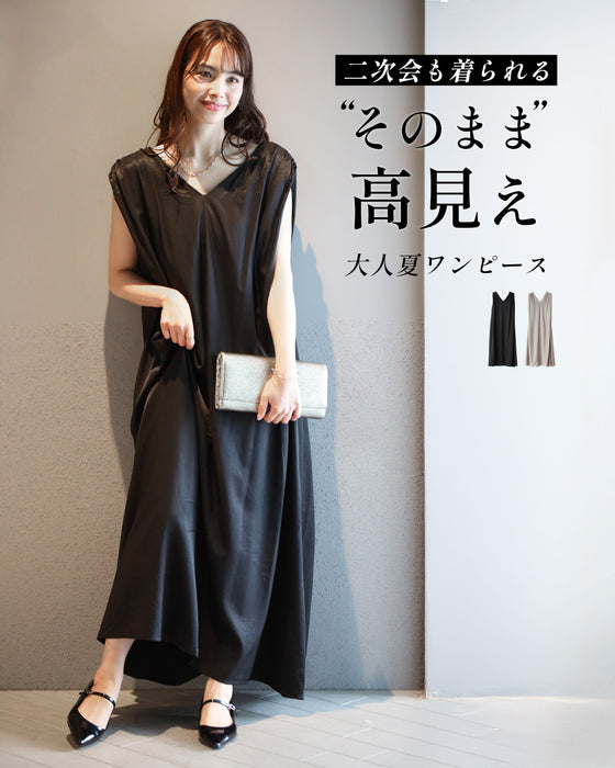 二次会もOK!そのまま高見え大人夏ワンピ