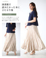 透けにくい！ 街歩き スカート ワッシャー加工