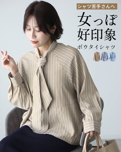 ブラウン×ストライプ