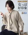 シャツ苦手さんへ 女っぽ好印象 ボウタイシャツ