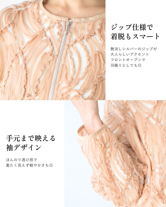 昼も夜も 日常も特別も 華やかカーデ