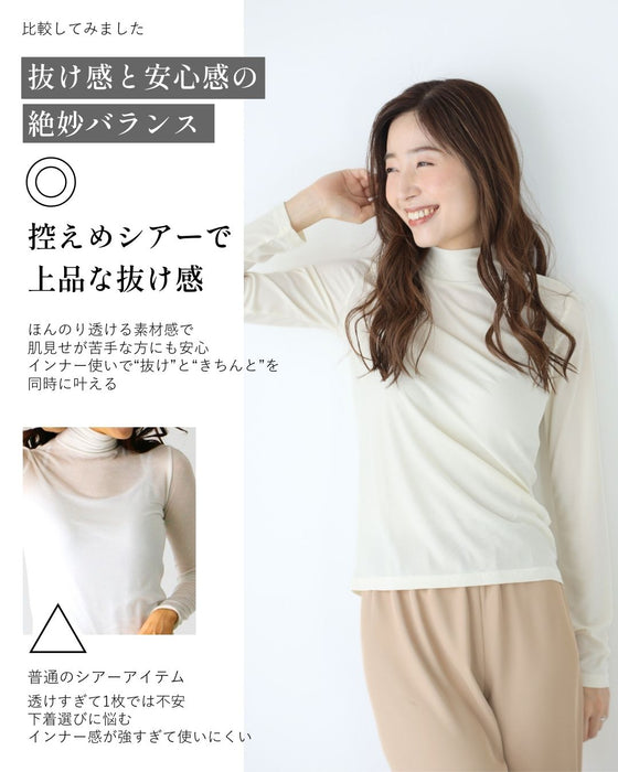 透けすぎない 頼れる脇役 万能インナー