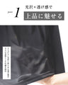 透けすぎない 頼れる脇役 万能インナー