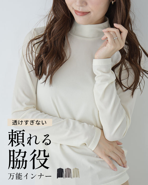 透けすぎない 頼れる脇役 万能インナー