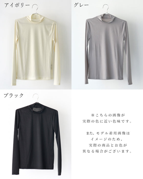 透けすぎない 頼れる脇役 万能インナー