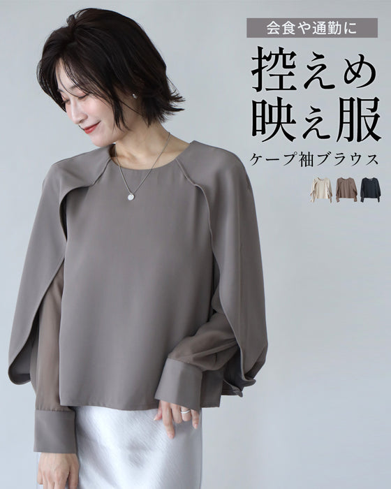会食や通勤に 控えめ映え服 ケープ袖ブラウス