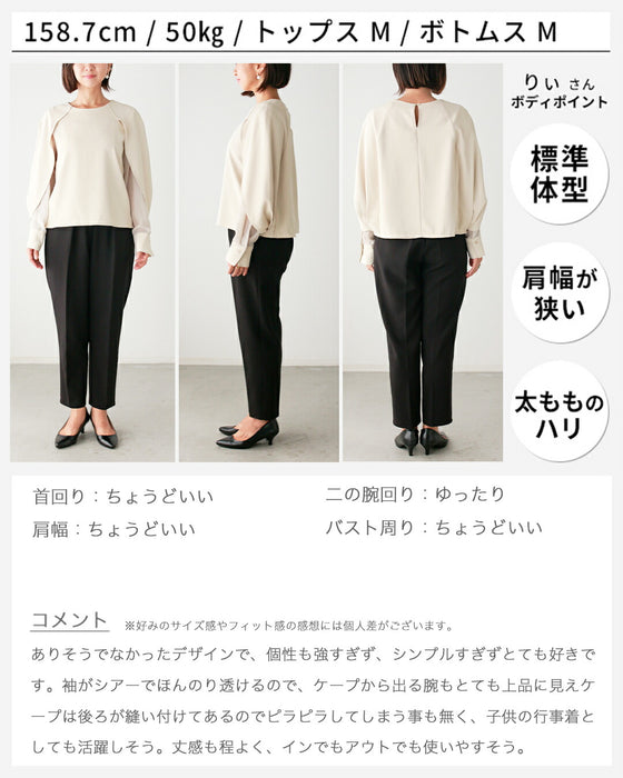 会食や通勤に 控えめ映え服 ケープ袖ブラウス