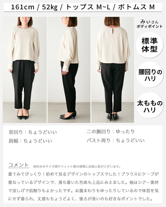 会食や通勤に 控えめ映え服 ケープ袖ブラウス