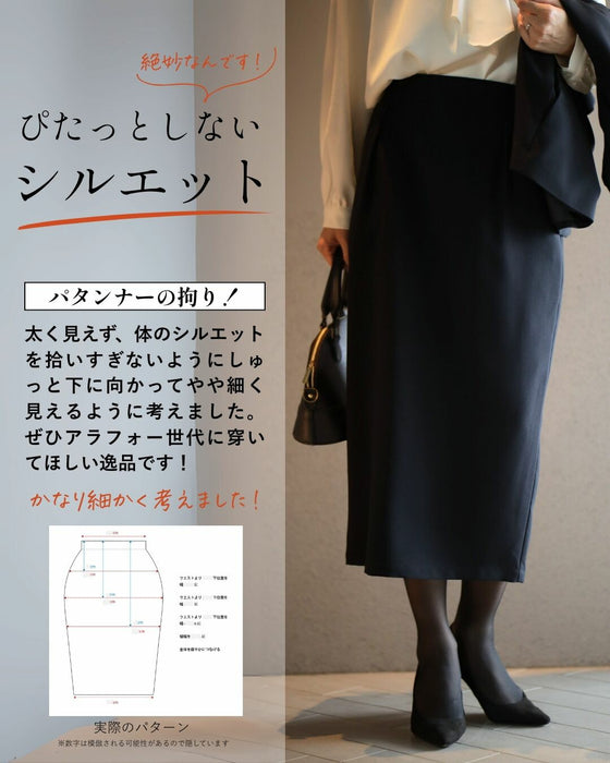 セレモニーに最適！今どきスカート