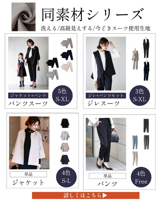 今どきスーツきちんとシーンで大活躍！返品交換無料！
