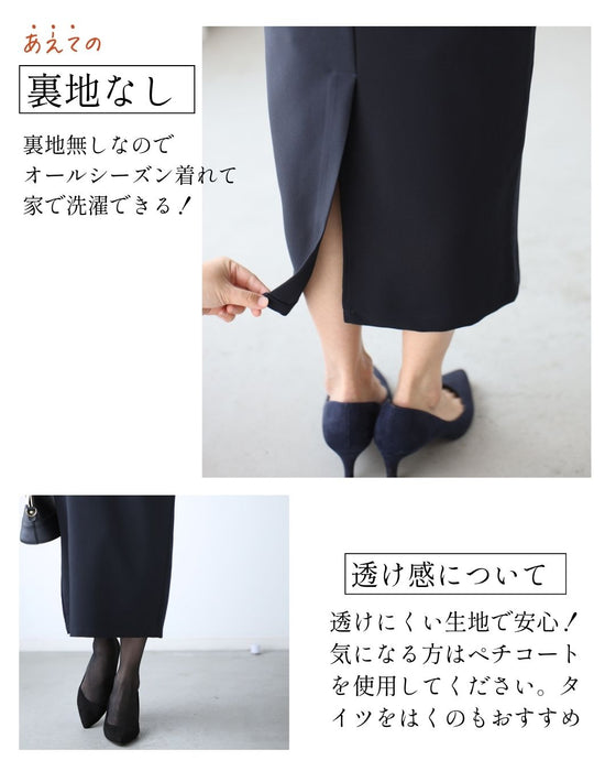 セレモニーに最適！今どきスカート