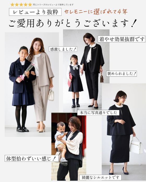 セレモニーに最適！今どきスカート