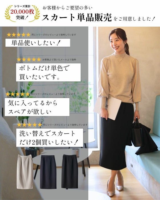 セレモニーに最適！今どきスカート