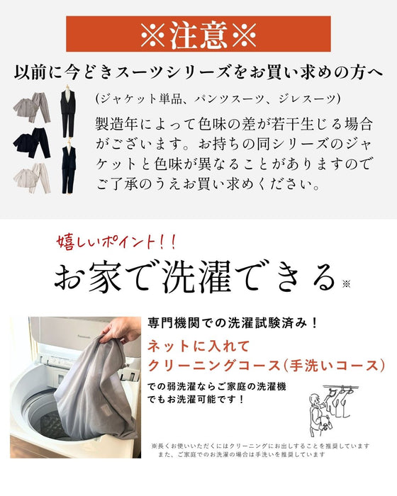 セレモニーに最適！今どきスカート