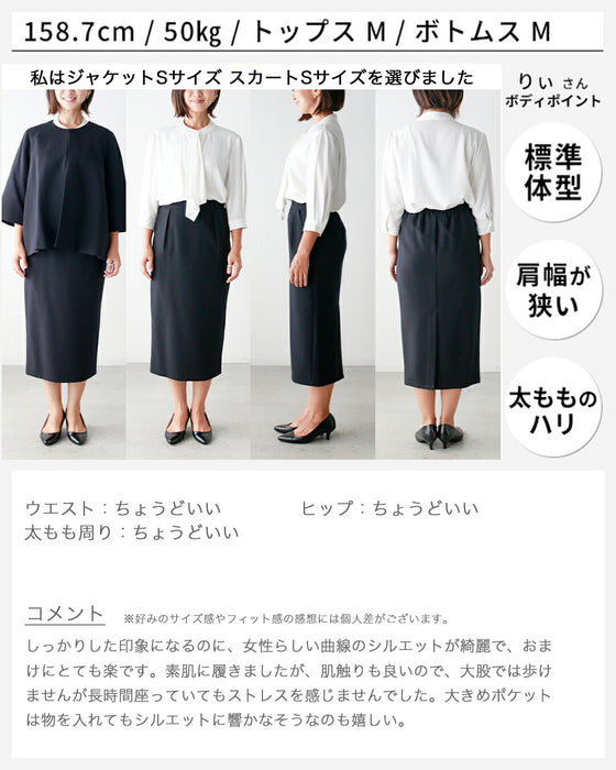 セレモニーに最適！今どきスカート