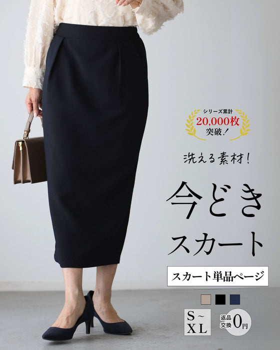 セレモニーに最適！今どきスカート