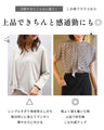 派手すぎない オフィス用 柄ブラウス