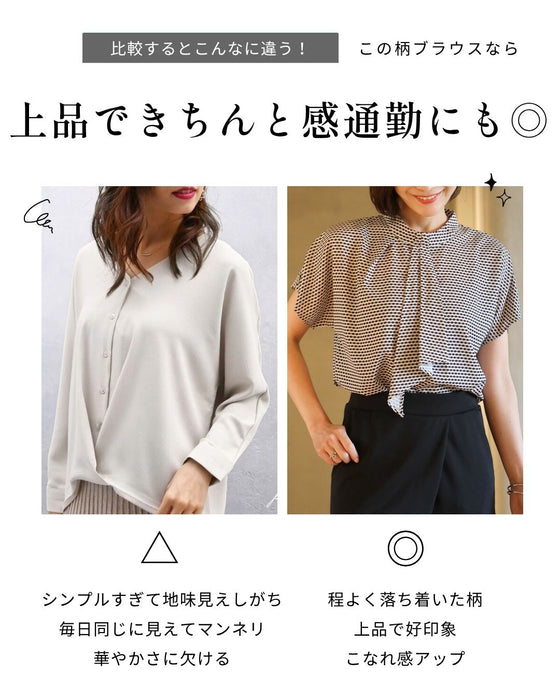 派手すぎない オフィス用 柄ブラウス – ONE PEACE ONLINE
