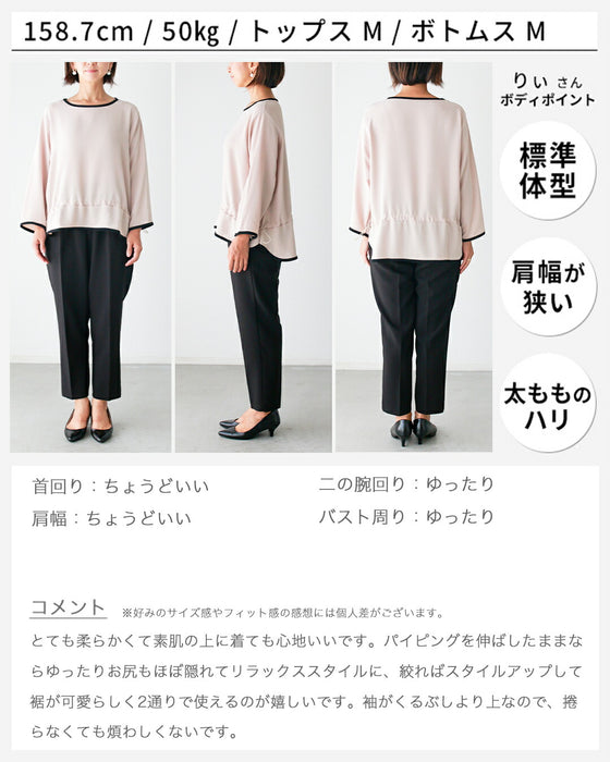 インせず決まる 手抜きに 見えない 楽トップス