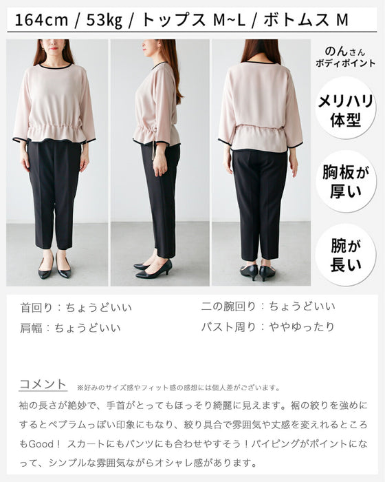 インせず決まる 手抜きに 見えない 楽トップス