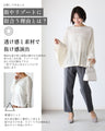 街やリゾートに！  ゆる綺麗 抜け感ポンチョ