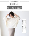 街やリゾートに！  ゆる綺麗 抜け感ポンチョ