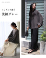 街やリゾートに！  ゆる綺麗 抜け感ポンチョ