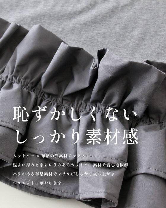 新お仕事!上品な甘め系 裾フリルトップス