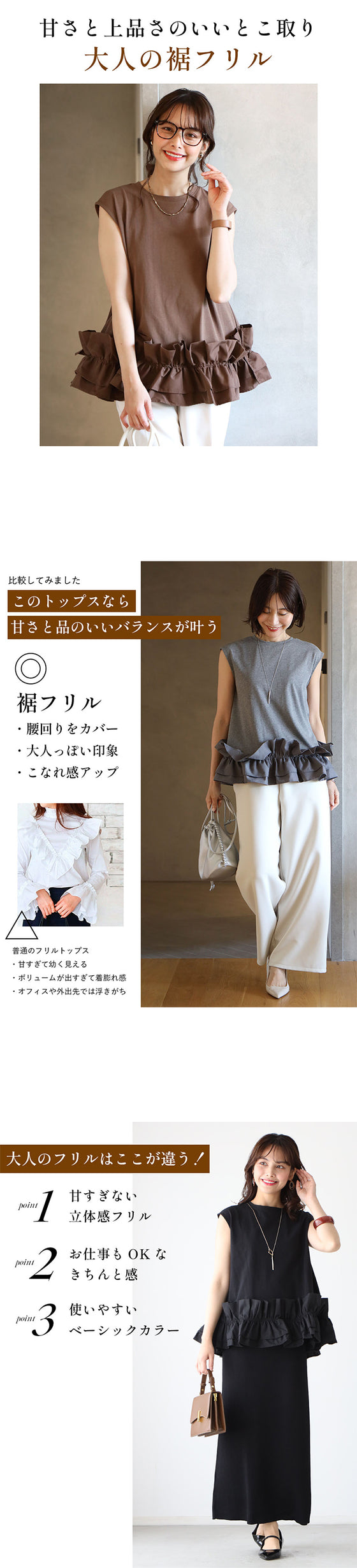 新お仕事!上品な甘め系 裾フリルトップス