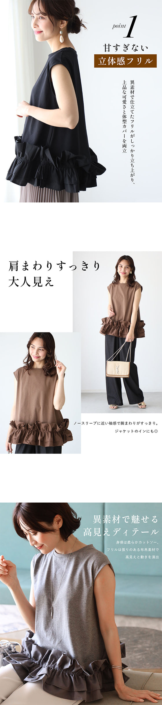 新お仕事!上品な甘め系 裾フリルトップス
