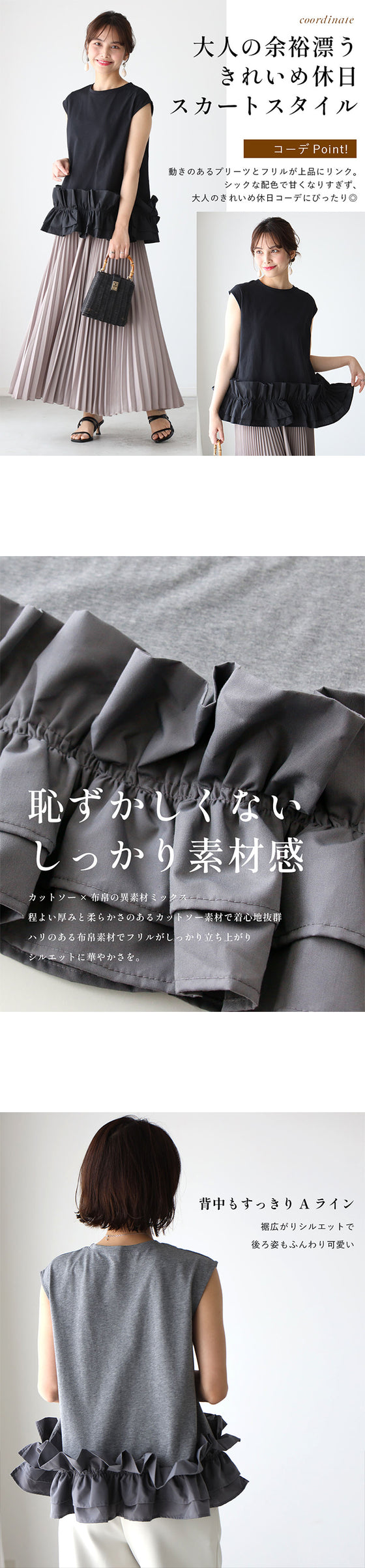 新お仕事!上品な甘め系 裾フリルトップス
