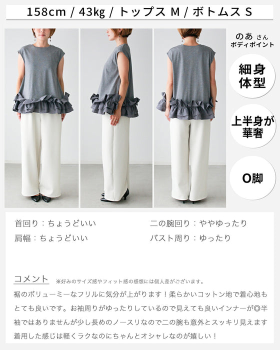 新お仕事!上品な甘め系 裾フリルトップス