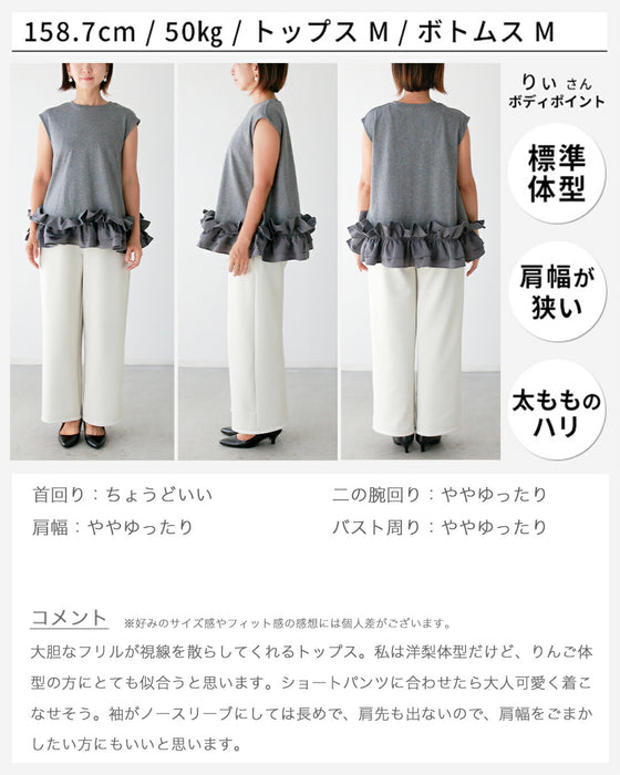 新お仕事!上品な甘め系 裾フリルトップス