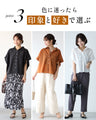 二の腕隠しシャツ ノースリ 無理派へ ゆる×きれい